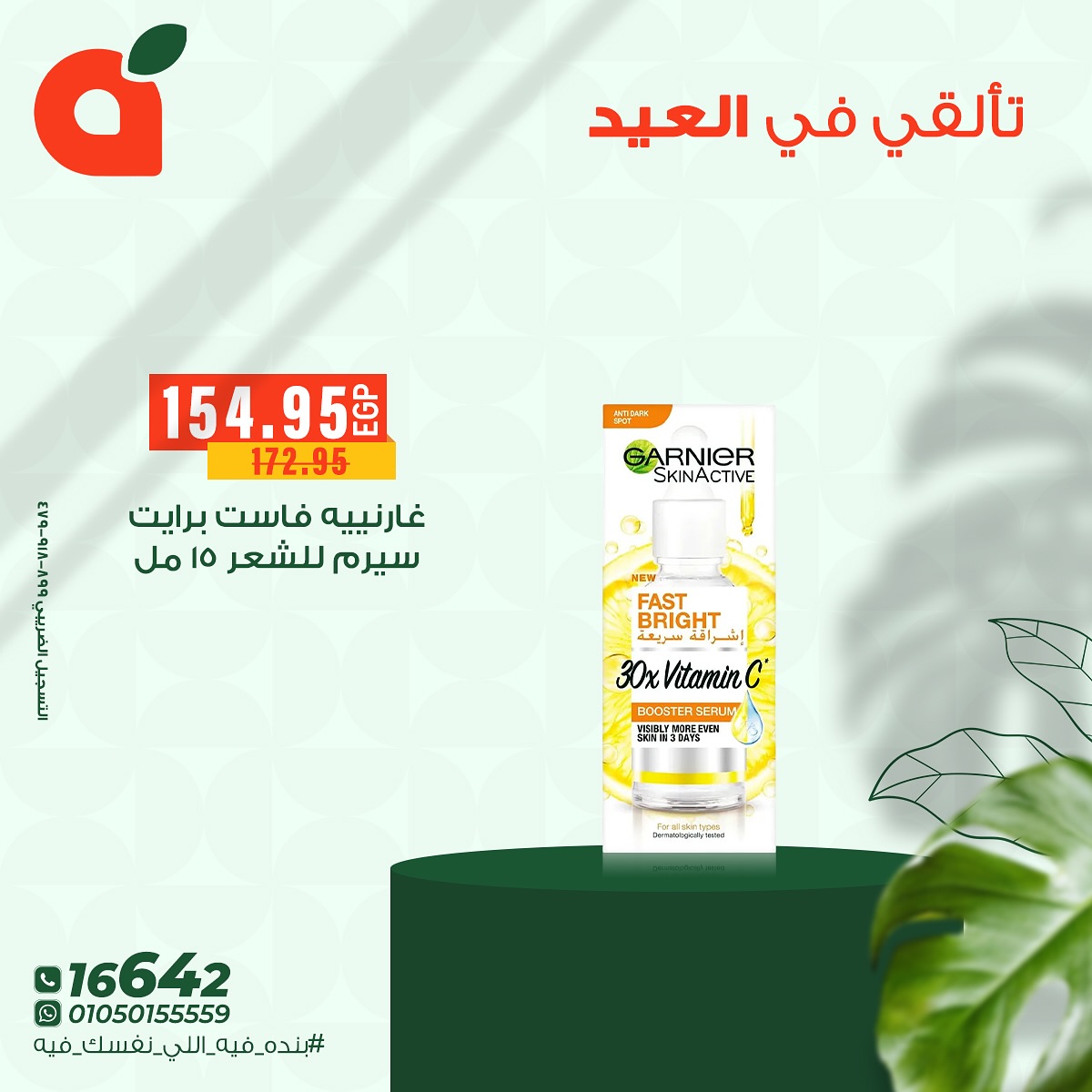 panda offers from 2jun to 4jun 2025 عروض بنده من 2 يونيو حتى 4 يونيو 2025 صفحة رقم 10